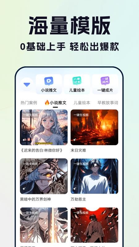 Deep一键推文AI截图2