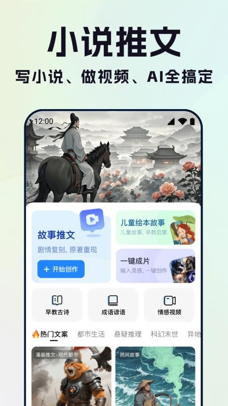 Deep一键推文AI截图4