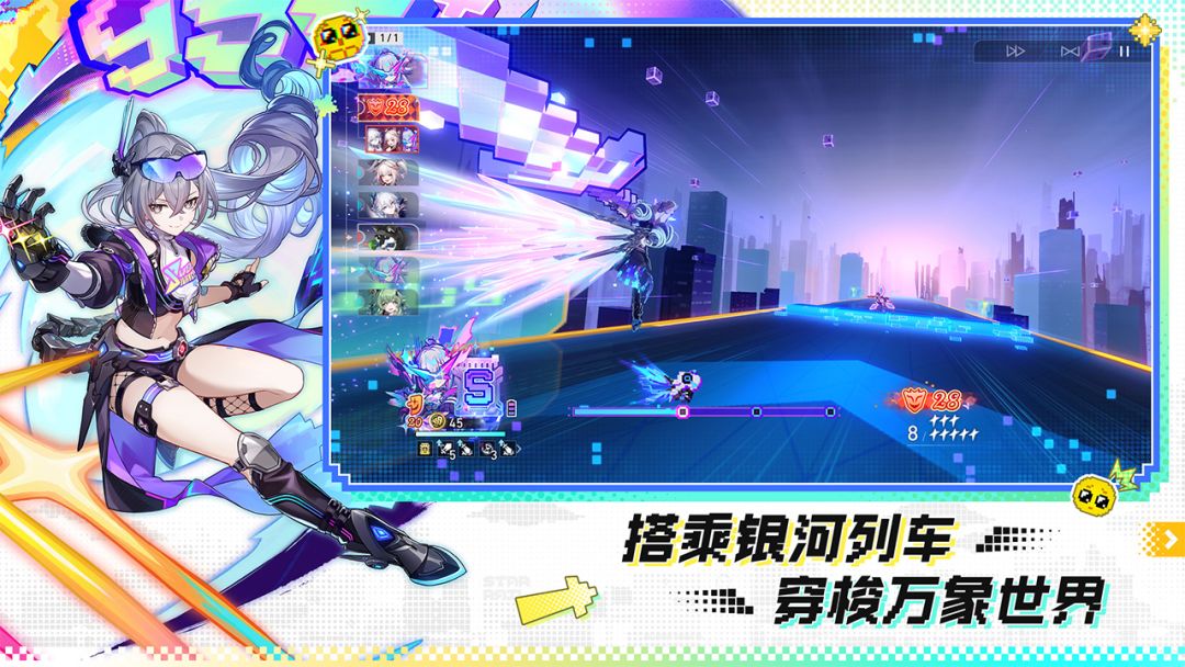 崩坏星穹铁道截图1