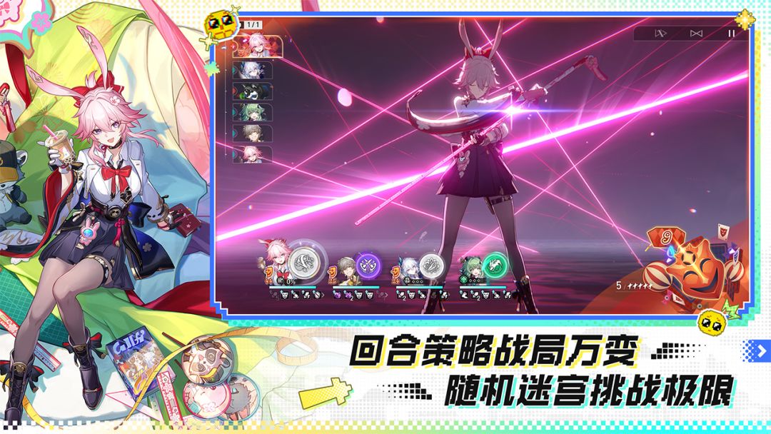 崩坏星穹铁道截图2