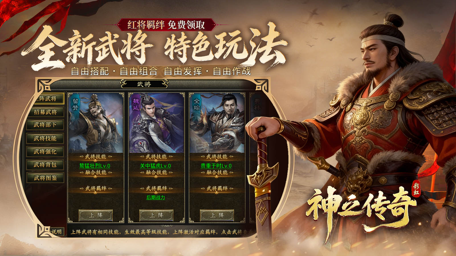 彩虹神之传奇截图1