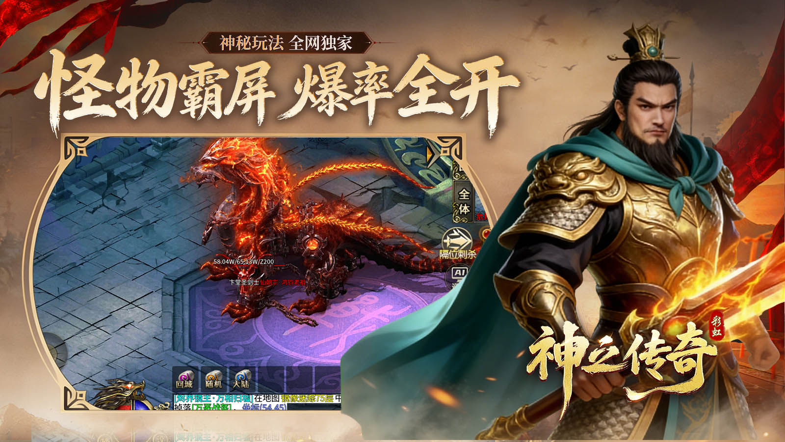 彩虹神之传奇截图5