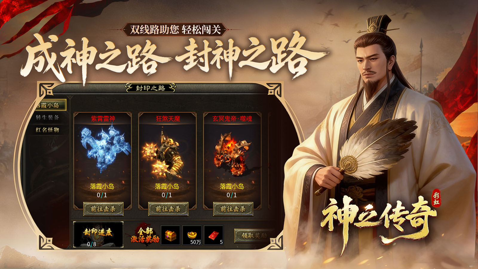 彩虹神之传奇截图2