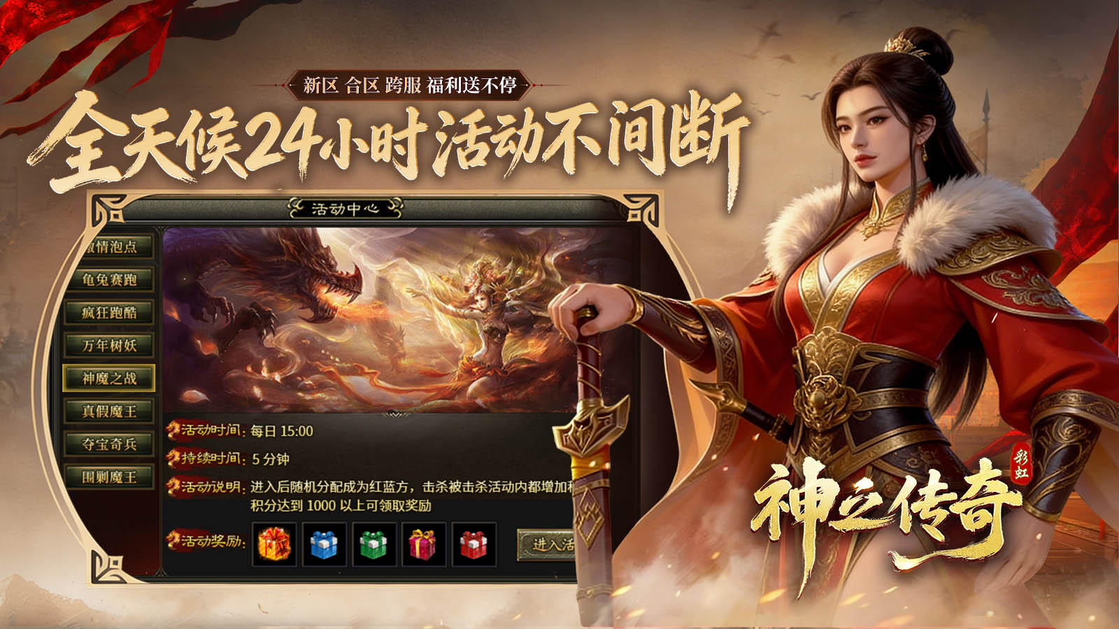 彩虹神之传奇截图3