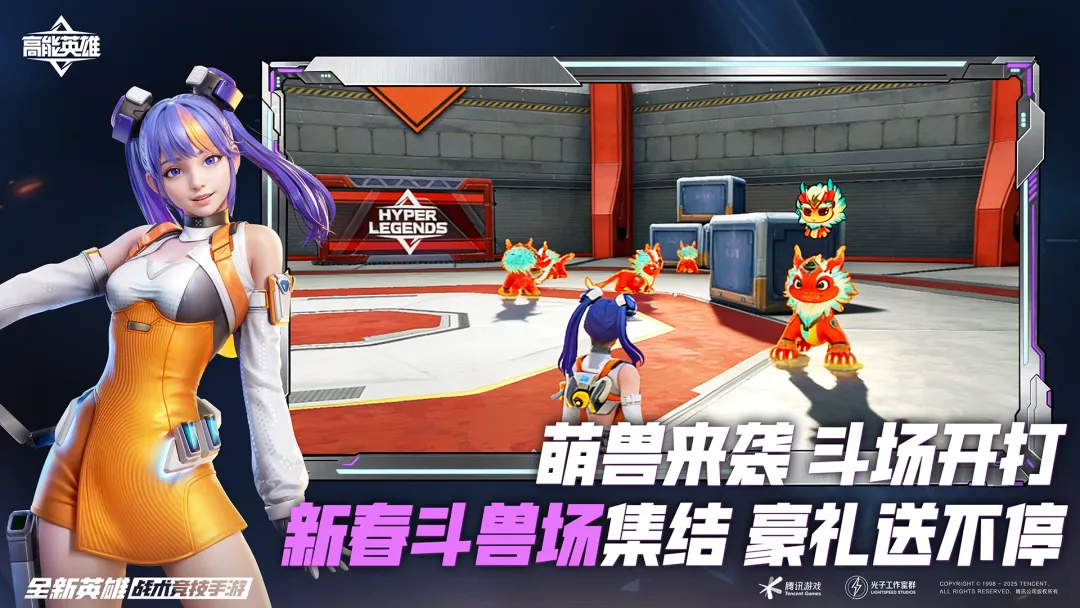 高能英雄截图1