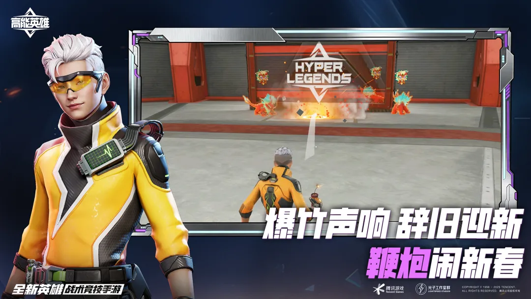 高能英雄截图4