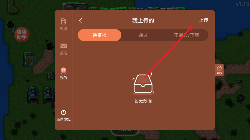 铁锈战争最新版
