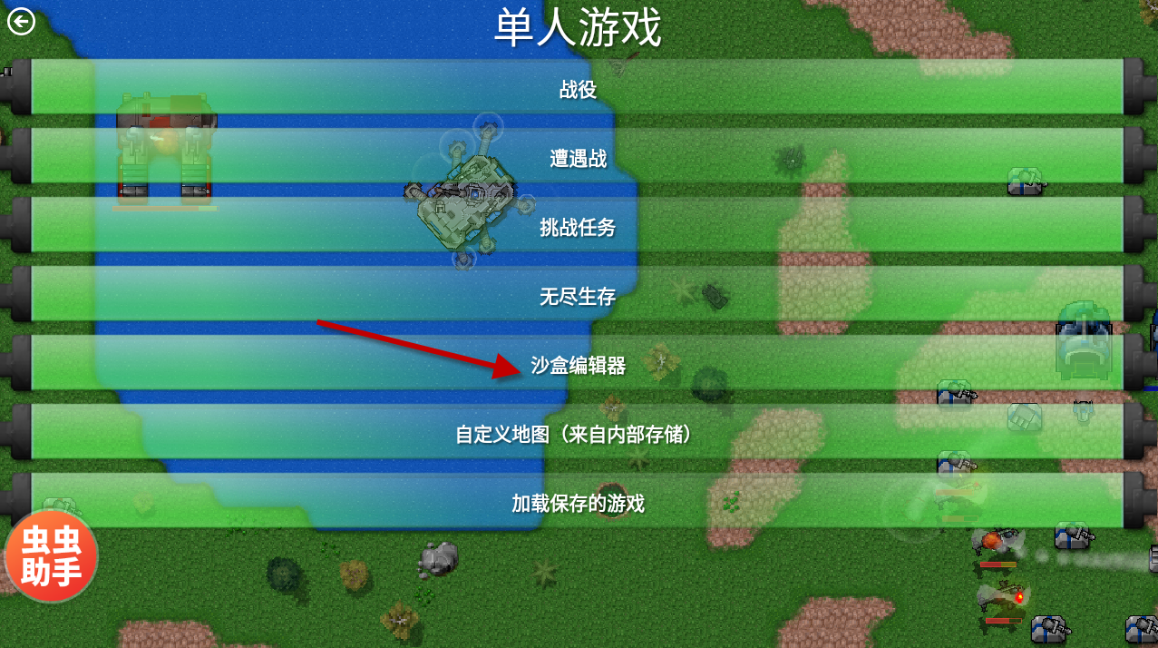 铁锈战争最新版
