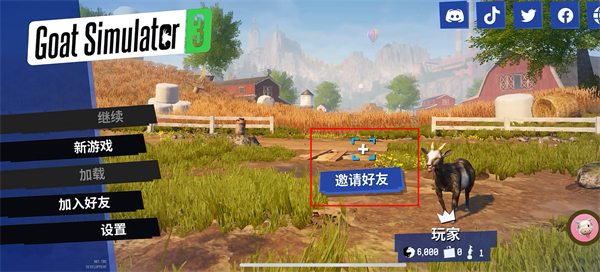 模拟山羊3