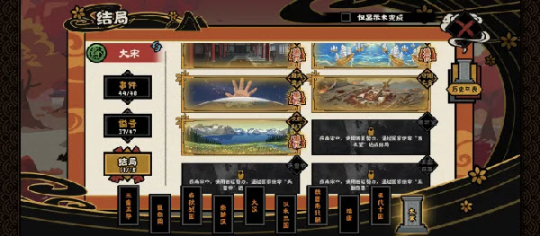 无悔华夏官方版截图4
