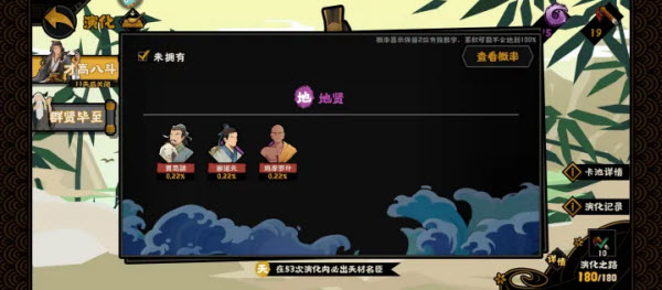无悔华夏官方版截图3