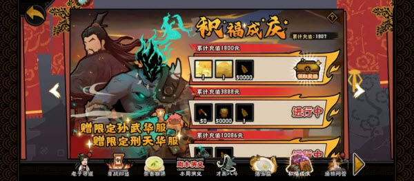 无悔华夏官方版截图1