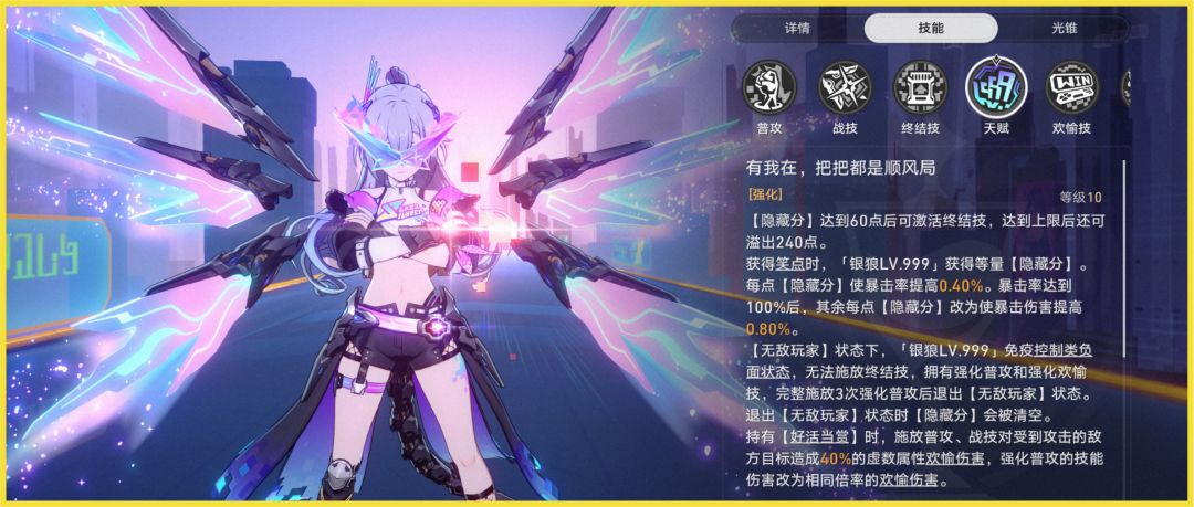 崩坏星穹铁道