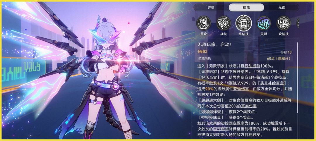 崩坏星穹铁道