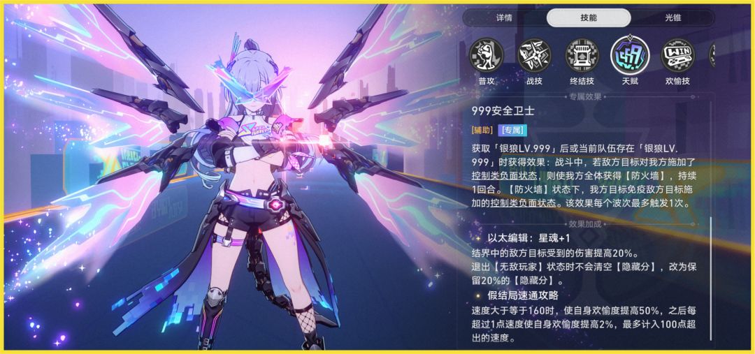 崩坏星穹铁道