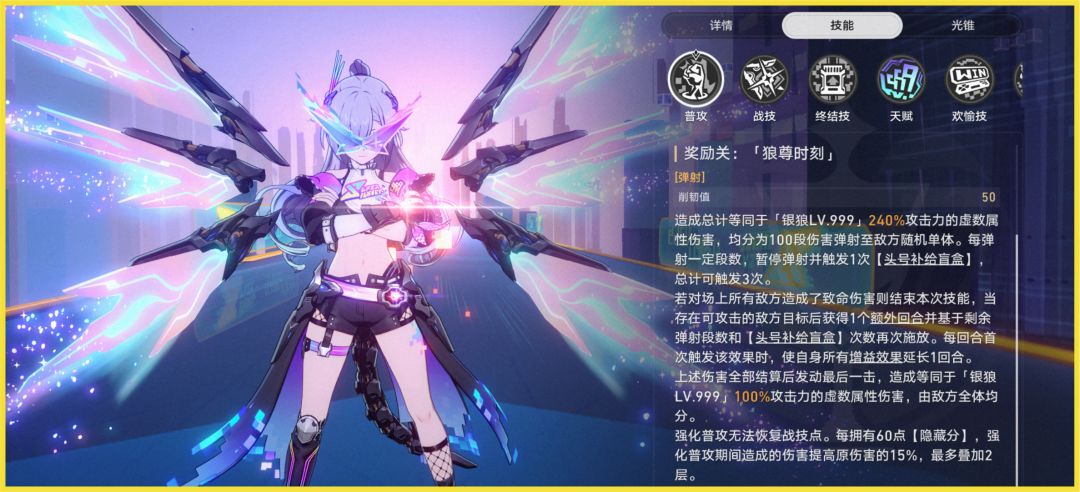 崩坏星穹铁道