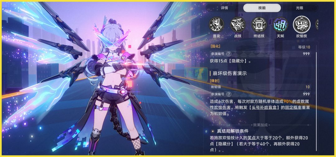 崩坏星穹铁道