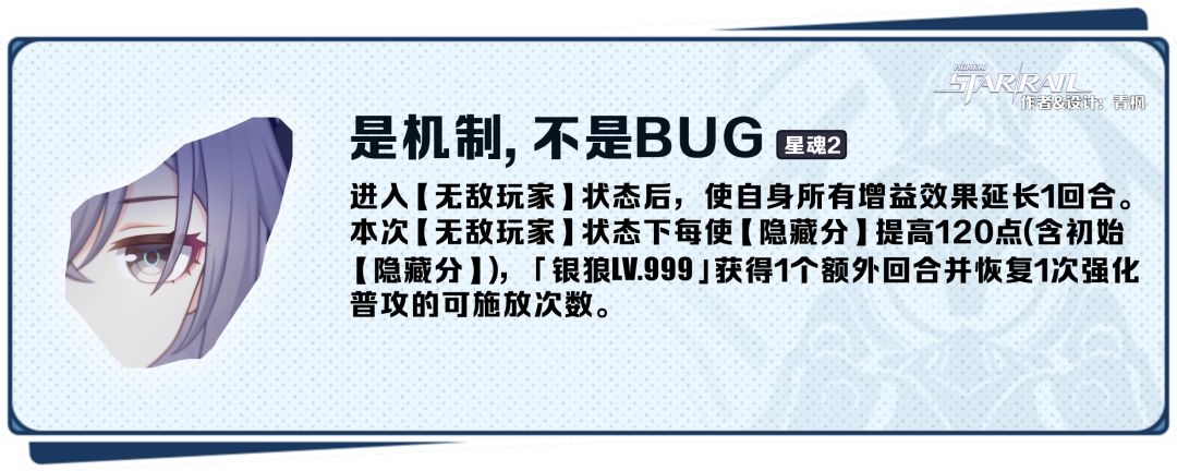 崩坏星穹铁道