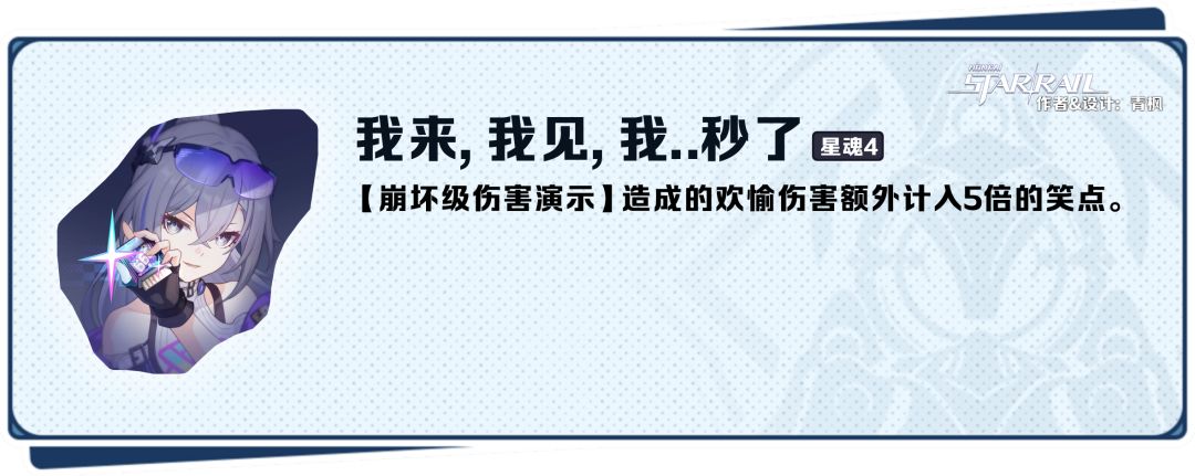 崩坏星穹铁道
