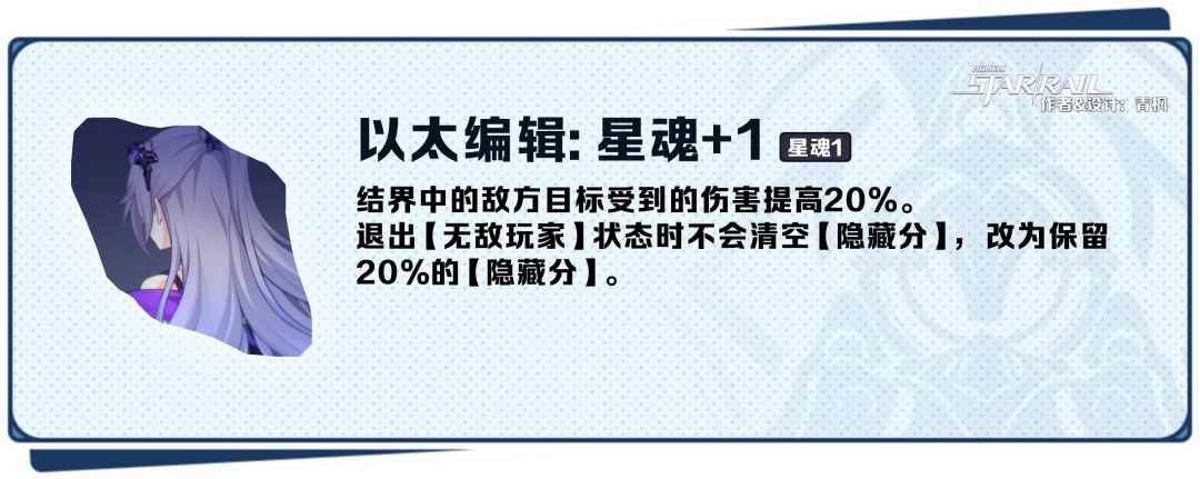 崩坏星穹铁道