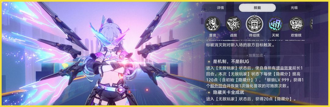 崩坏星穹铁道