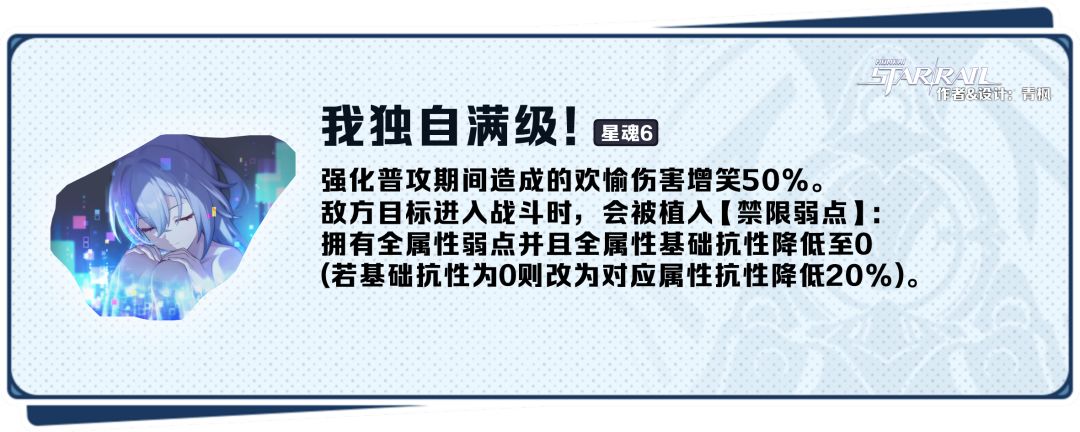 崩坏星穹铁道