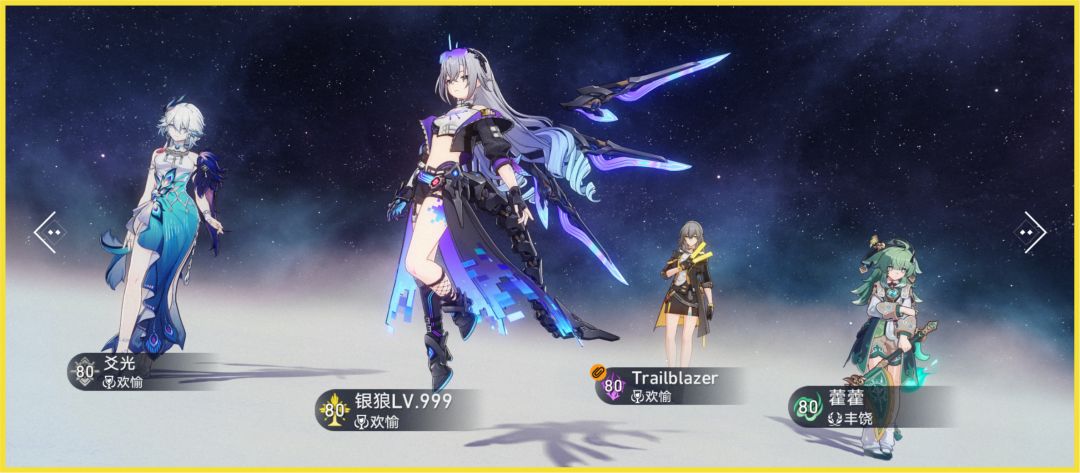崩坏星穹铁道