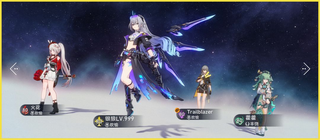 崩坏星穹铁道