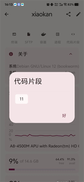 ServerBox