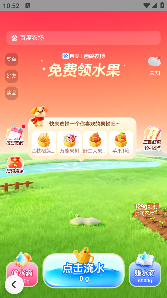 百度智慧农场