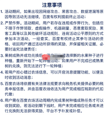 百度智慧农场