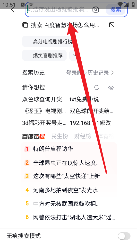 百度智慧农场