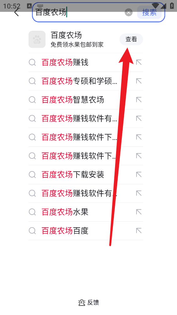 百度智慧农场