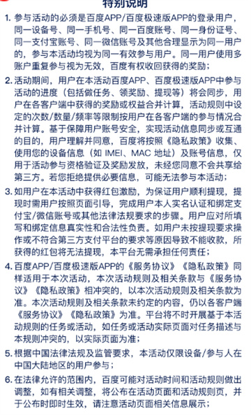 百度智慧农场