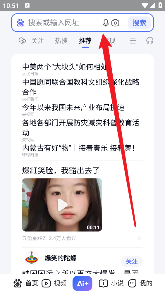 百度智慧农场