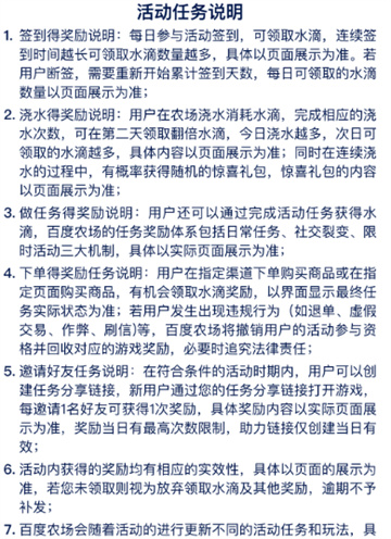 百度智慧农场
