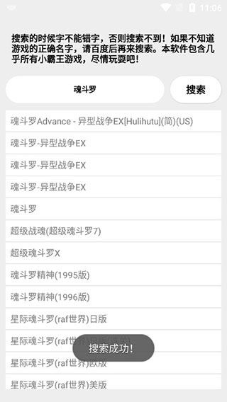 竹函工具箱截图3
