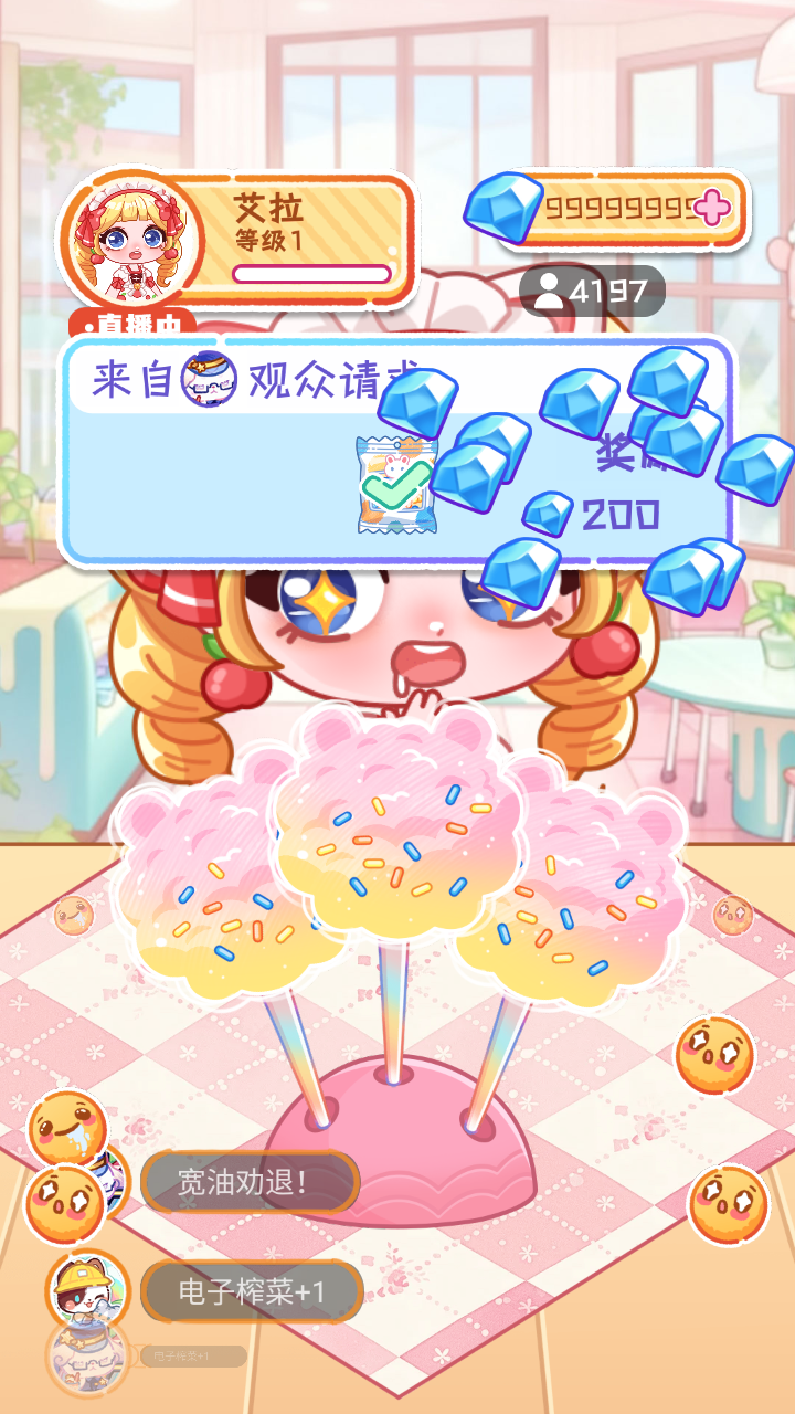 艾拉吃播模拟器