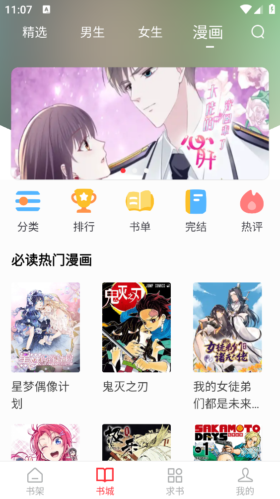 落叶楼阅读截图2