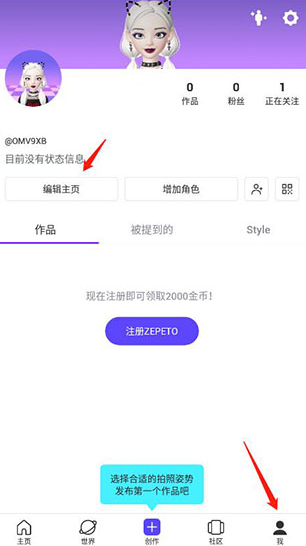 崽崽ZEPETO国际版