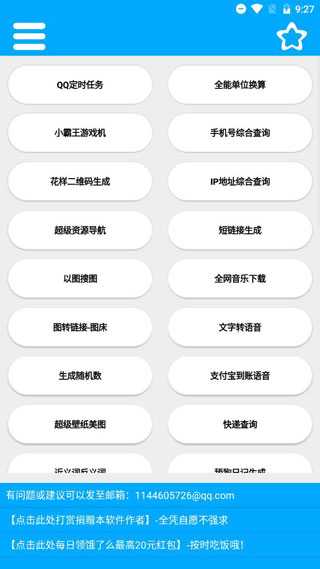 竹函工具箱
