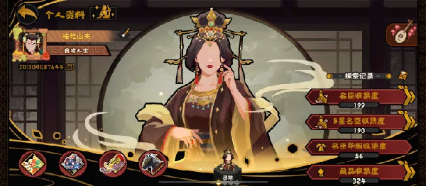 无悔华夏官服