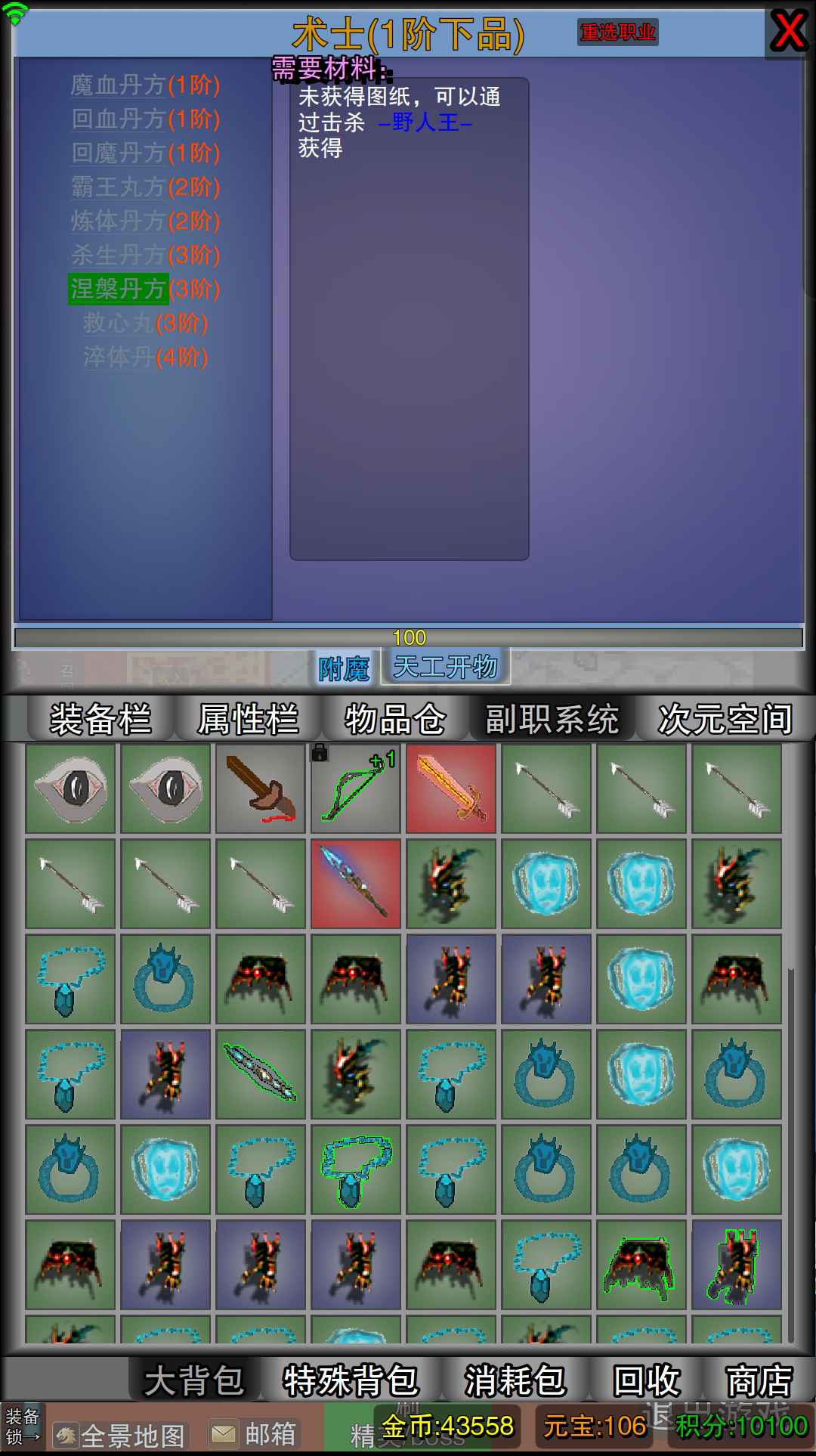 开局一只大蜘蛛截图3