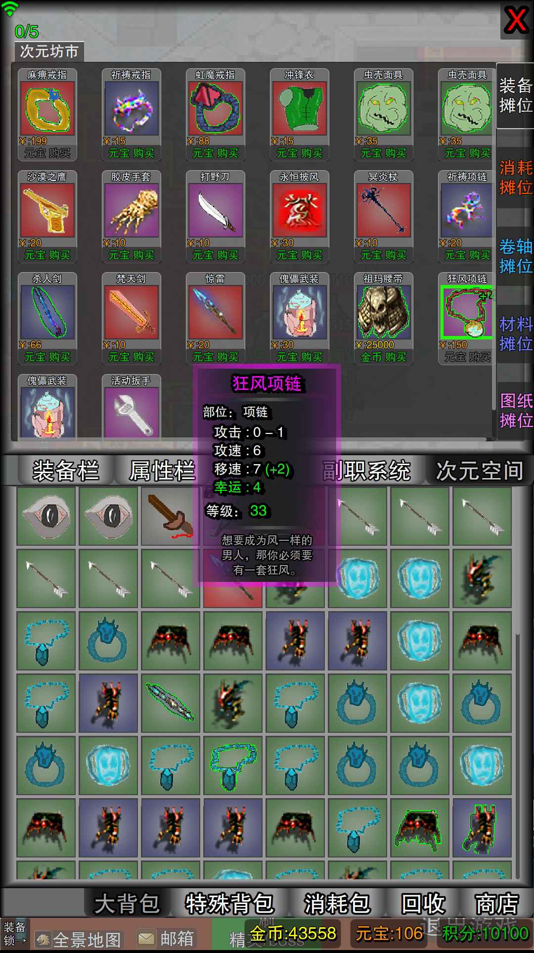 开局一只大蜘蛛截图2