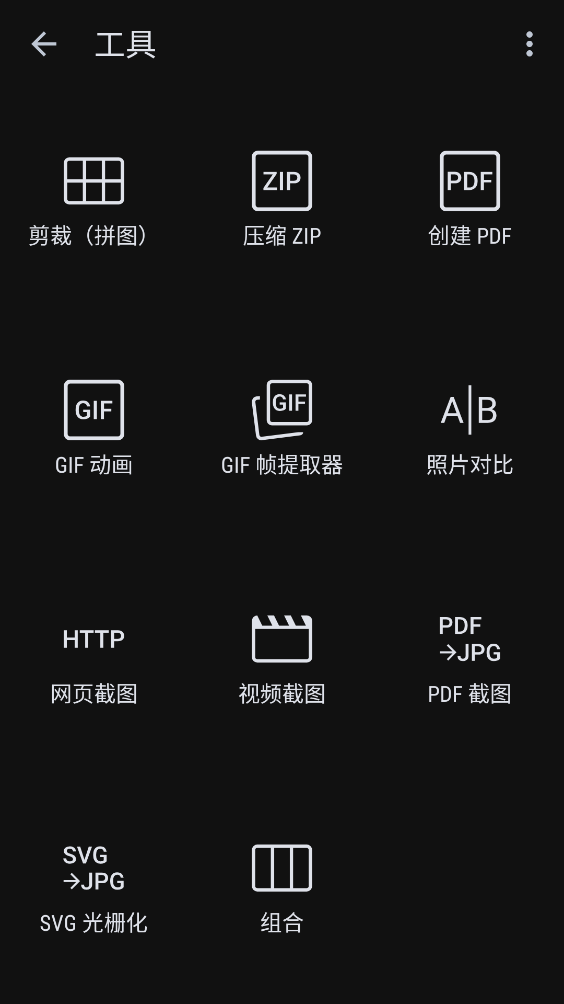 photoeditor照片编辑器截图3