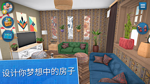 家居设计截图1
