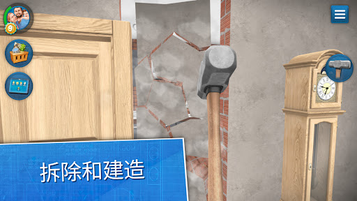 家居设计截图3