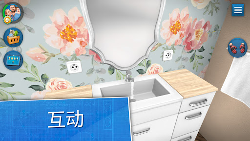 家居设计截图4