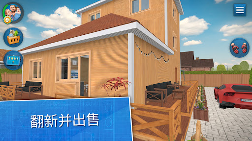 家居设计截图5