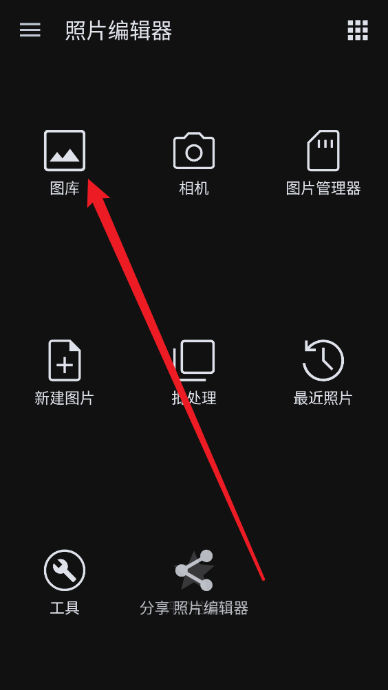 photoeditor照片编辑器
